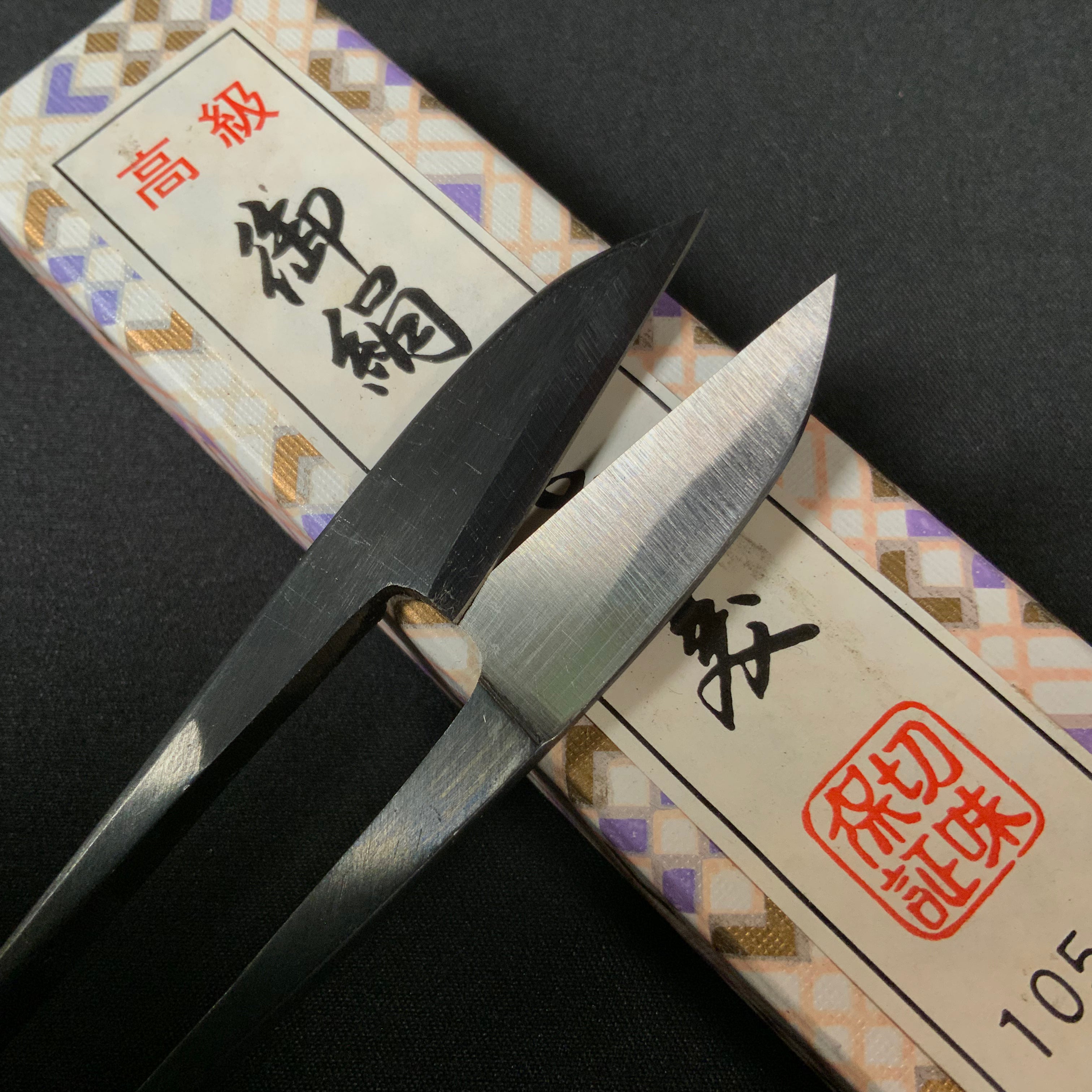 掘出し物 源光久 握り鋏 いぶし 105mm    Old stock Minamoto mitsuhisa Nigiri basami Hand made Traditional Japanese scissors