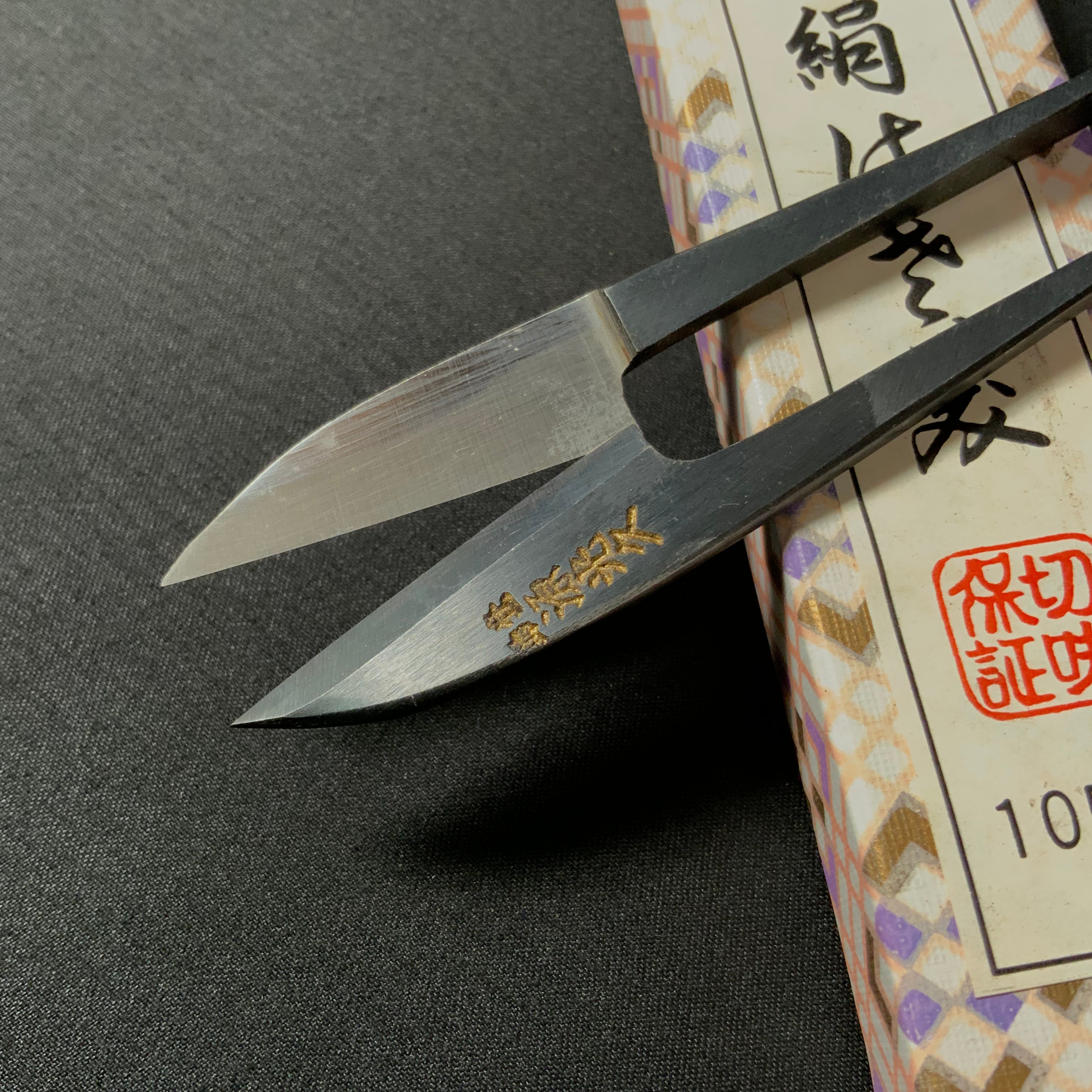 掘出し物 源光久 握り鋏 いぶし 105mm    Old stock Minamoto mitsuhisa Nigiri basami Hand made Traditional Japanese scissors