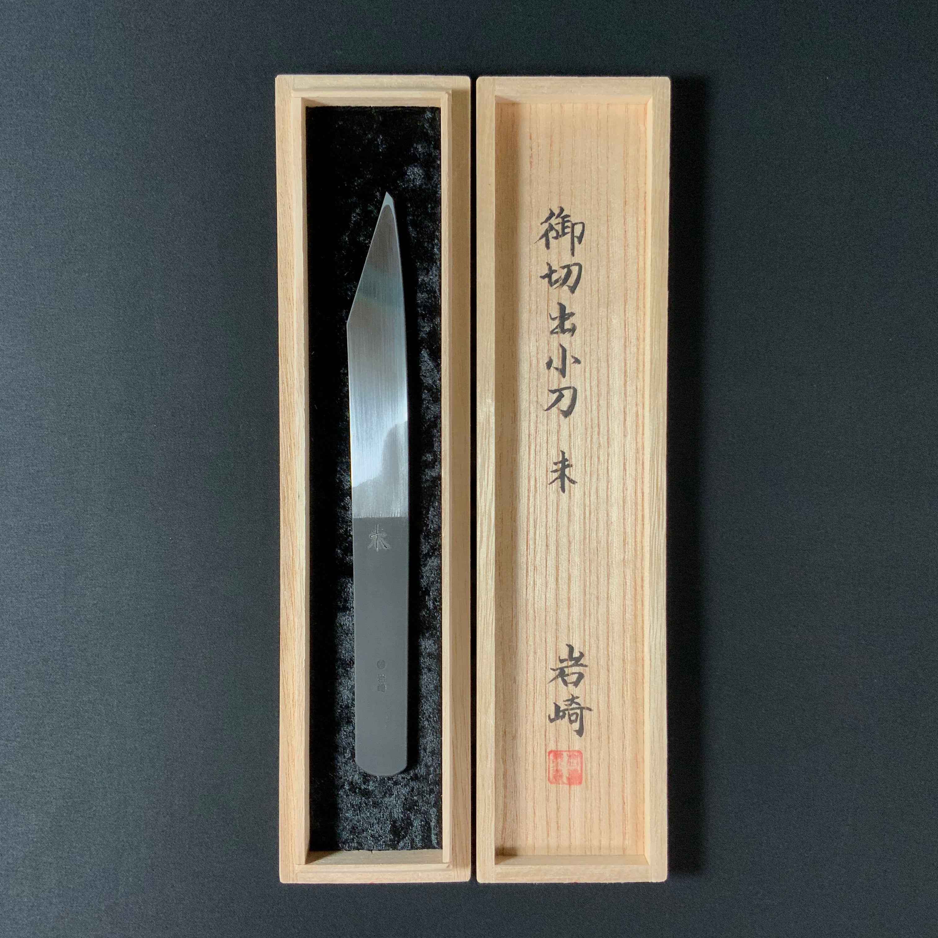 未 岩崎重義作 切出し小刀 21mm 右    Mi Kiridashi Knife by Shigeyoshi Iwasaki Right hand