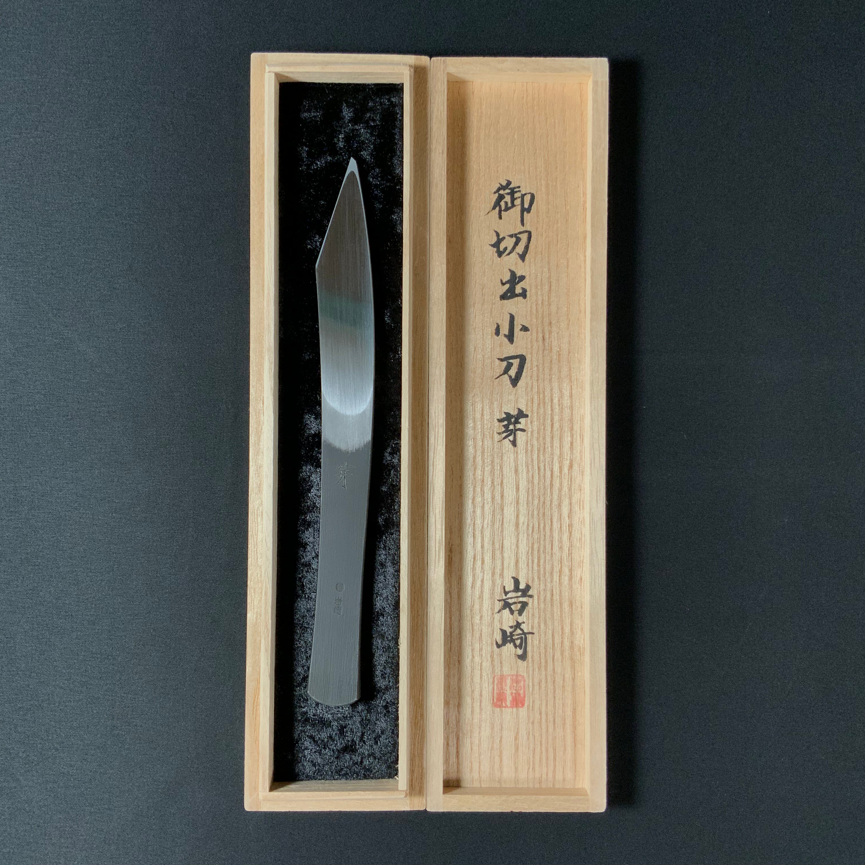 芽 岩崎重義作 切出し小刀 21mm 右    Me Kiridashi Knife by Shigeyoshi Iwasaki Right hand