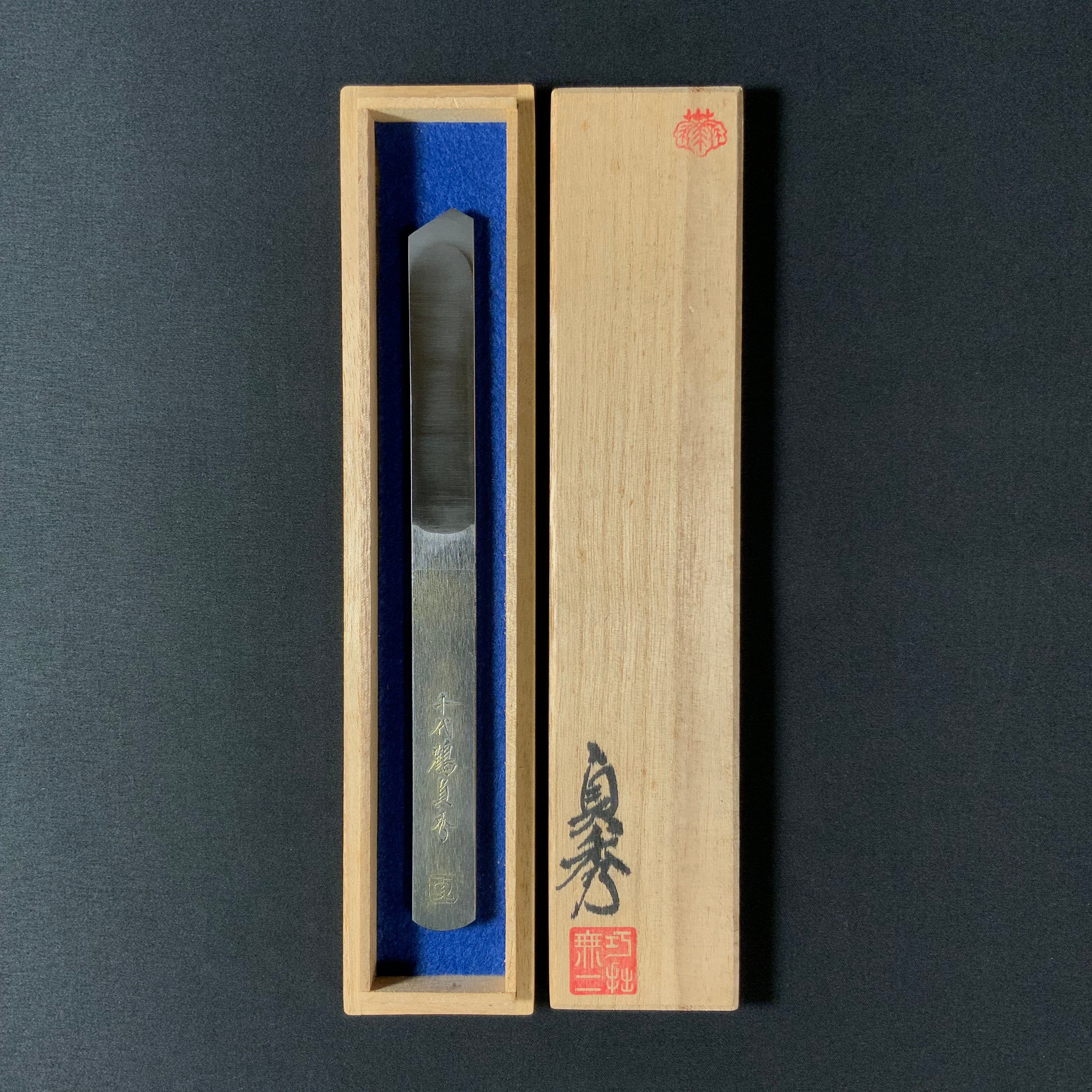 千代鶴貞秀 | 70mm 鉋 - 千代鶴貞秀作 三代目千代鶴貞秀 裏共 鉋_初代 