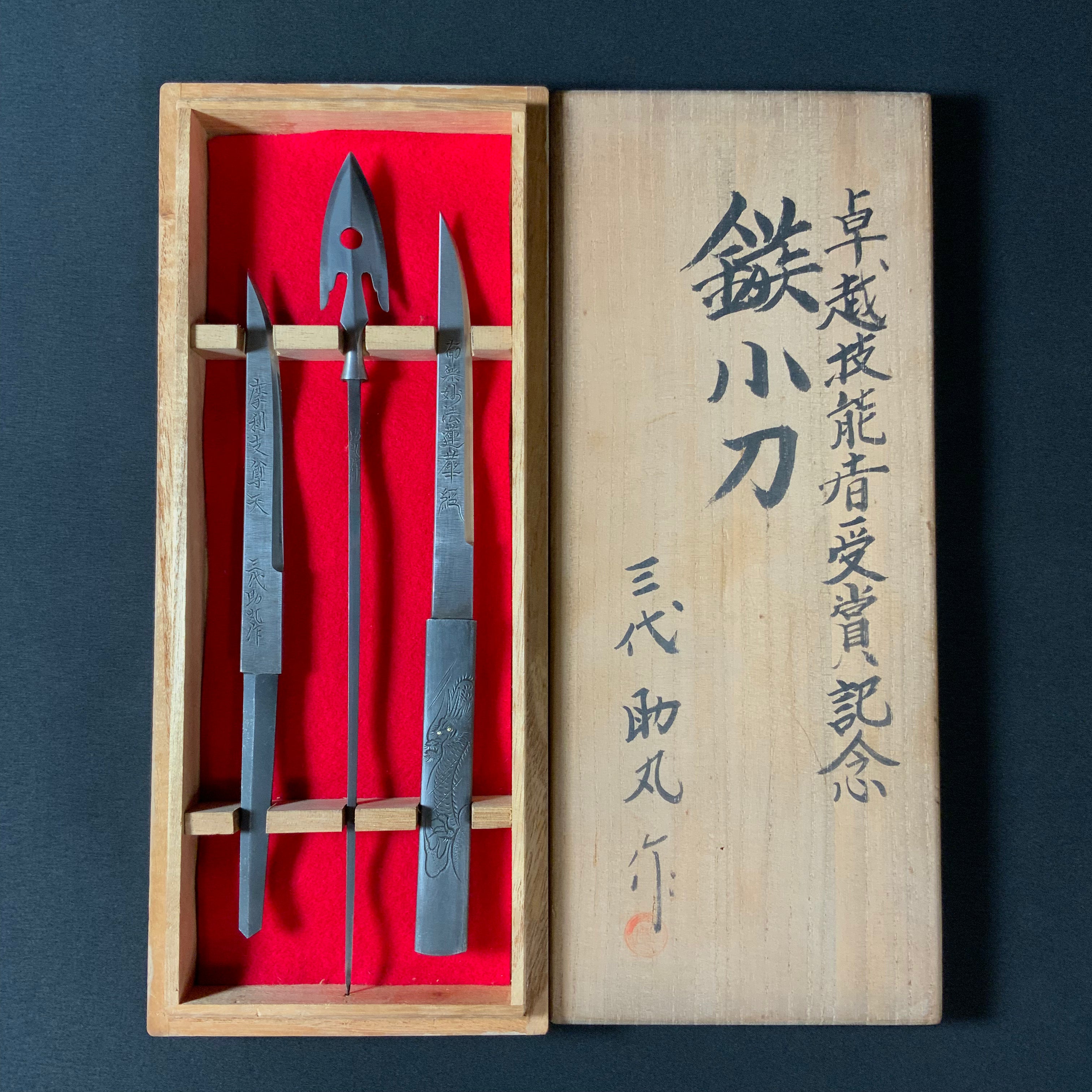 Old stock Sukemaru 3rd Yajiri Kokatana set by Usui Kinsaburo 掘出し物 碓氷金三郎 三代目助丸作 鏃小刀