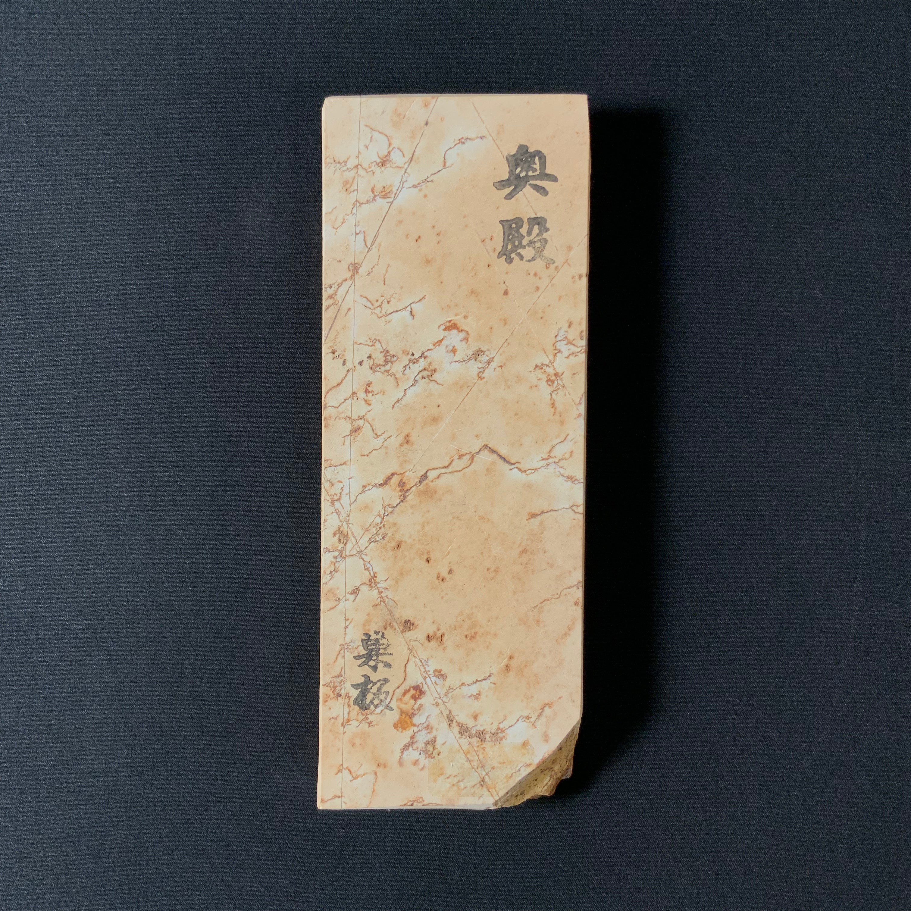 #N08 Odono Suita Japanese Natural  finishing Stones      奥殿 巣板 天然仕上げ砥石