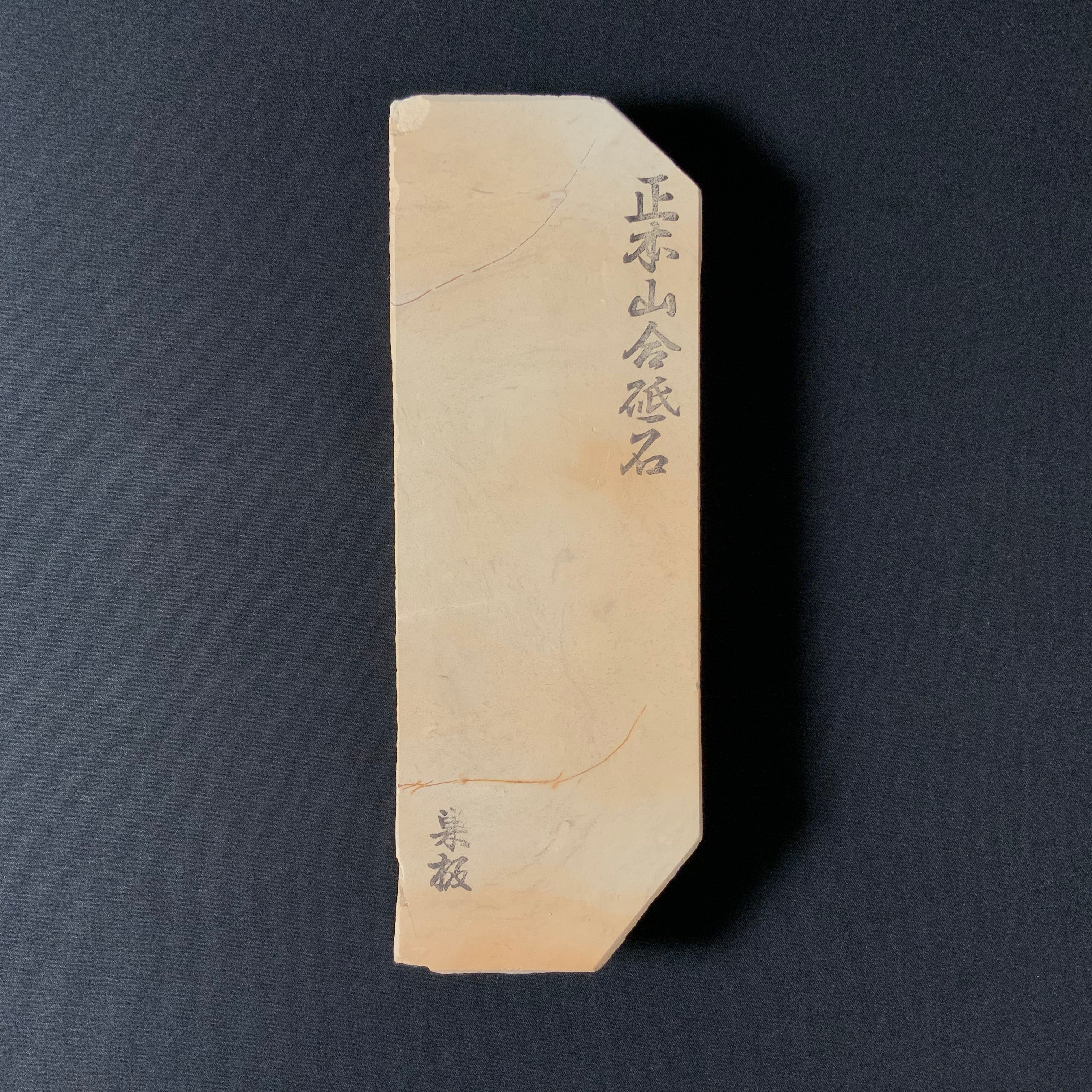 #N22 Shohonyama Awasedo-ishi Suita Japanese Natural  finishing Stones      正本山合砥石 巣板 天然仕上げ砥石