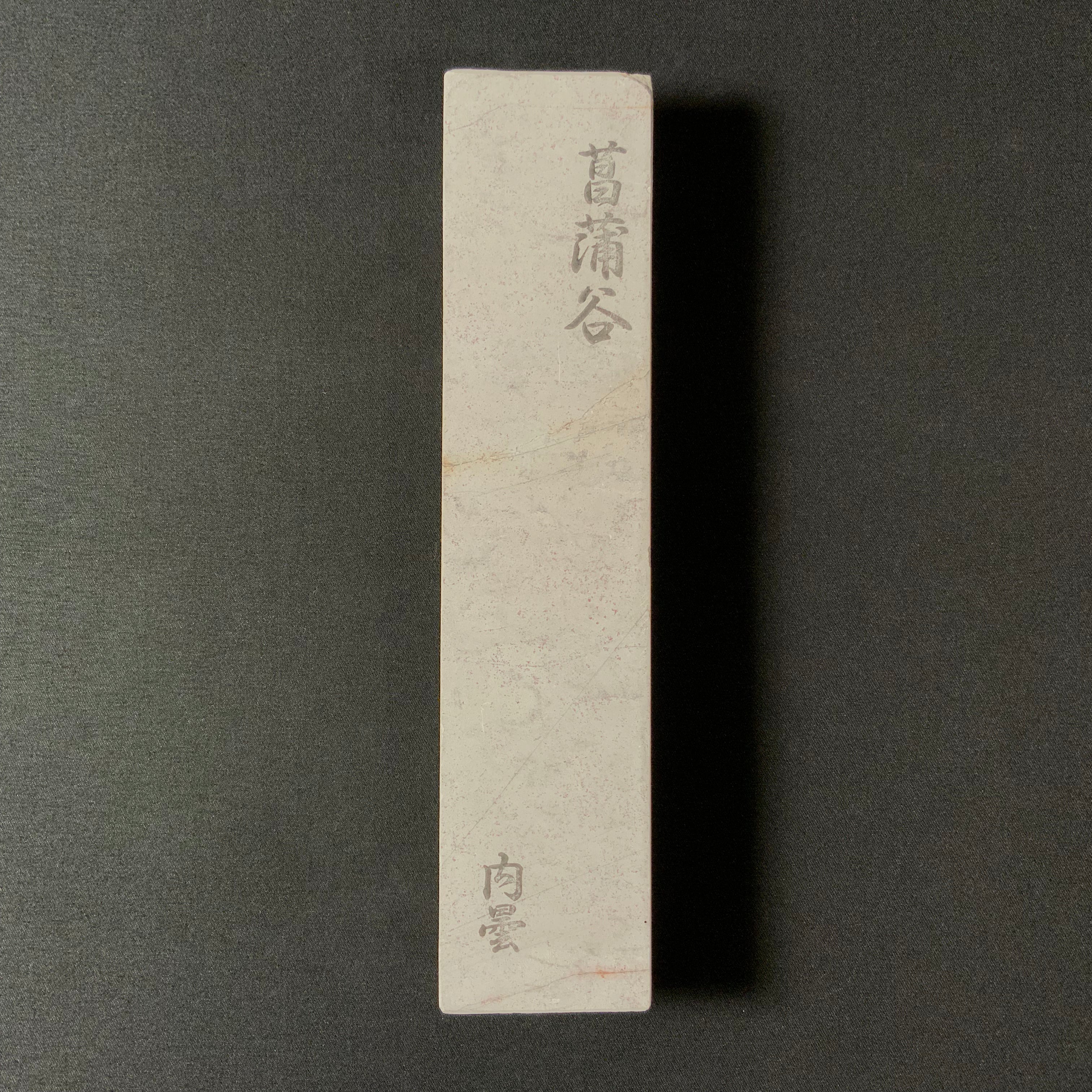 #N24  Shobudani Uchikumori Japanese Natural  finishing Stones      菖蒲谷 内曇 天然仕上げ砥石