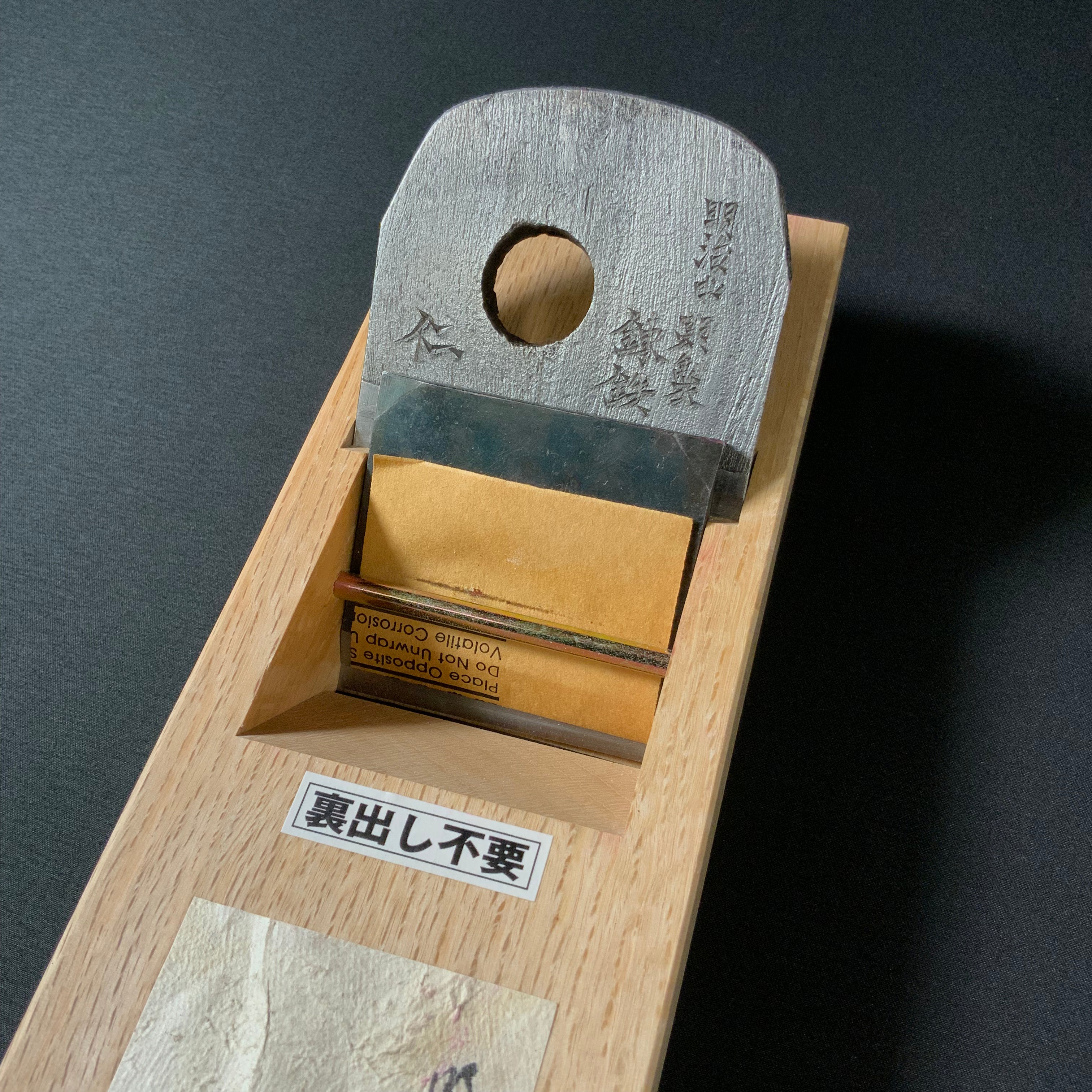 #3Jin Ana no Kannna Tsunesaburo Smoothing Plane (Kanna)  仁 穴の鉋  常三郎 仕上鉋 特殊鋼 70mm