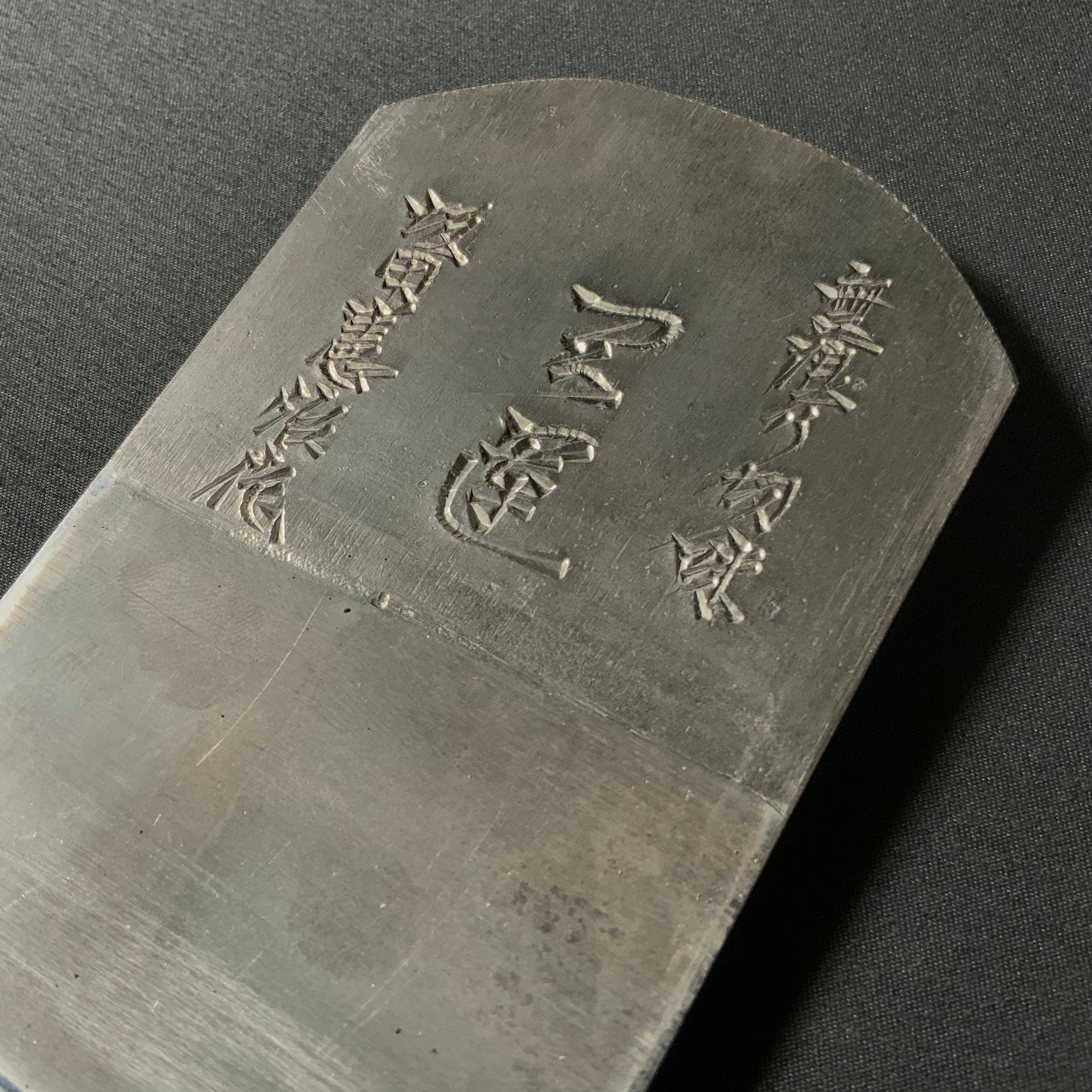 天運 坂田憲治作 仕上げ鉋 70mm    Tenun Smoothing Plane (Kanna)  by Sakada Keiji