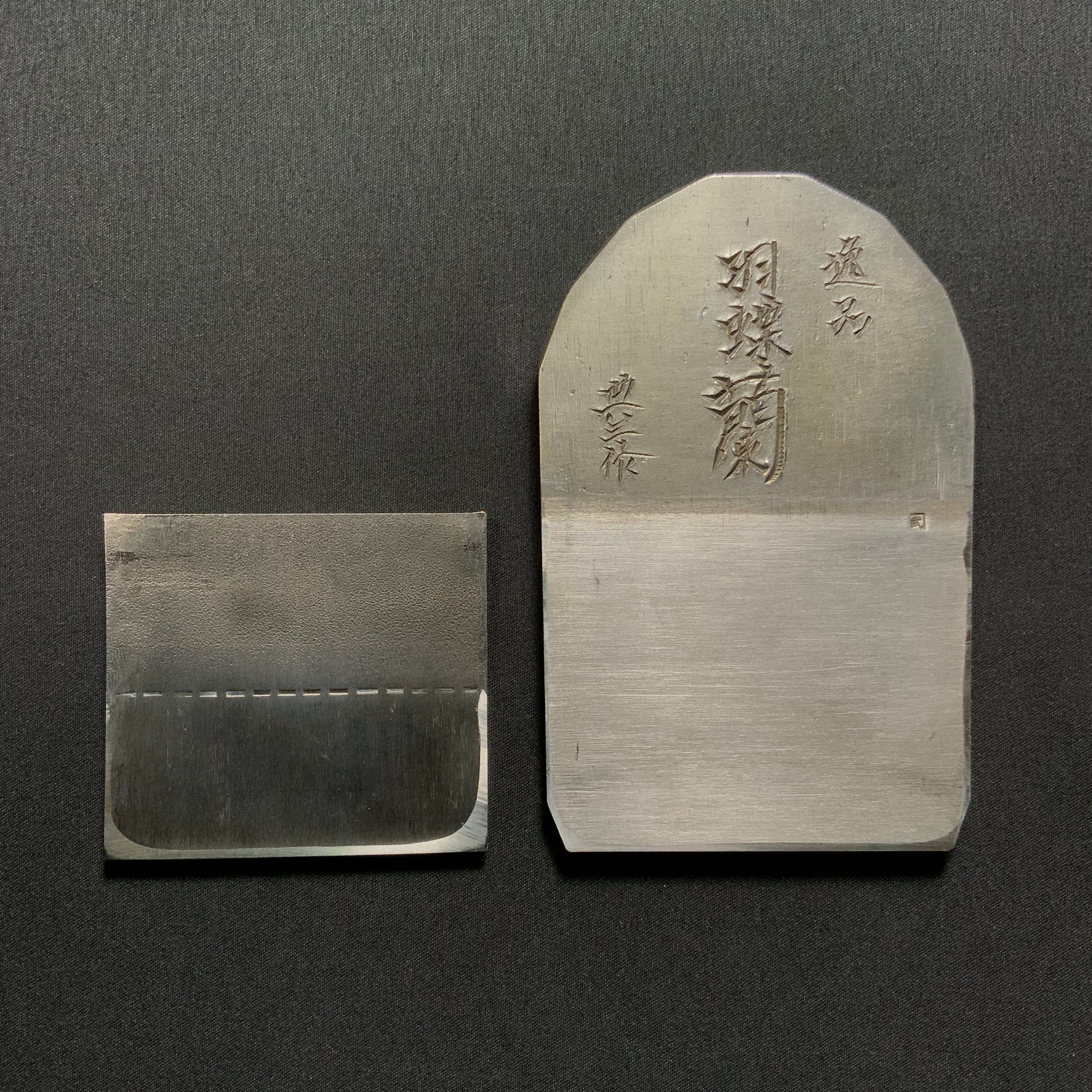 Old stock Uchoran Takahashi Norikazu Smoothing Plane (Kanna)  掘出し物 羽蝶蘭 高橋典三 仕上鉋 70mm