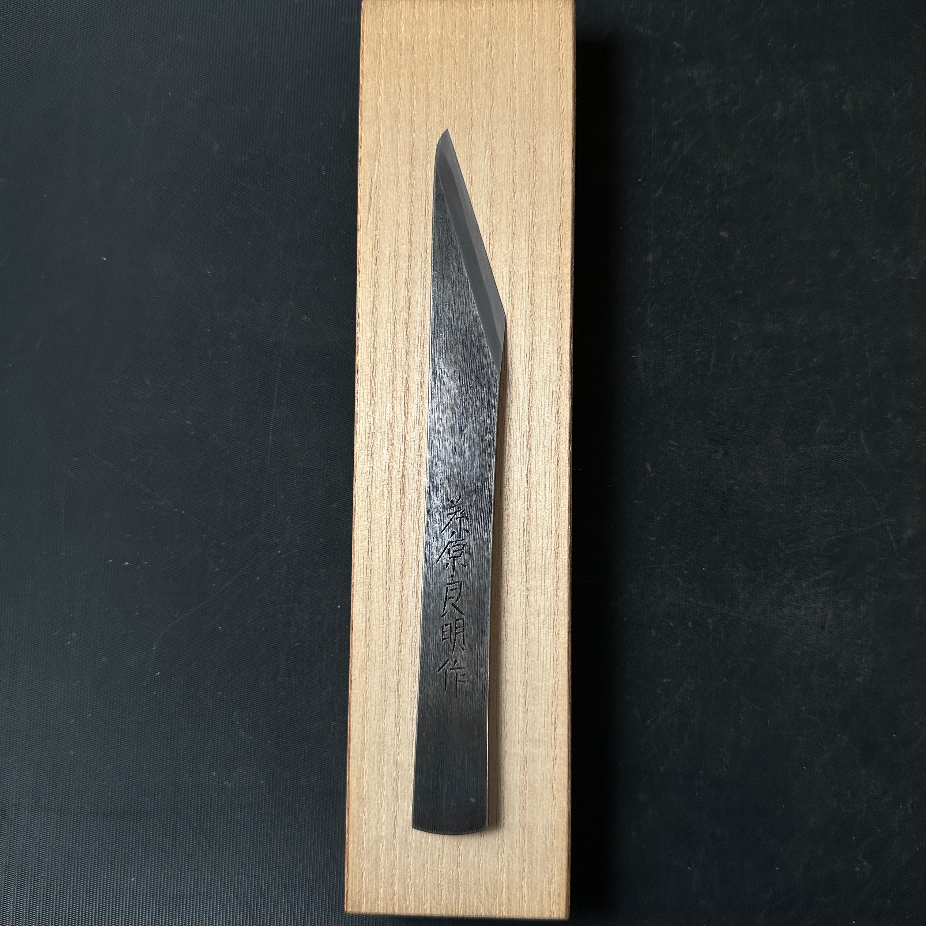 Old stock Fujiwara Yoshiaki Kiridashi Kokatana 掘出し物 藤原良明作 加藤清志氏 切出小刀 右 21mm