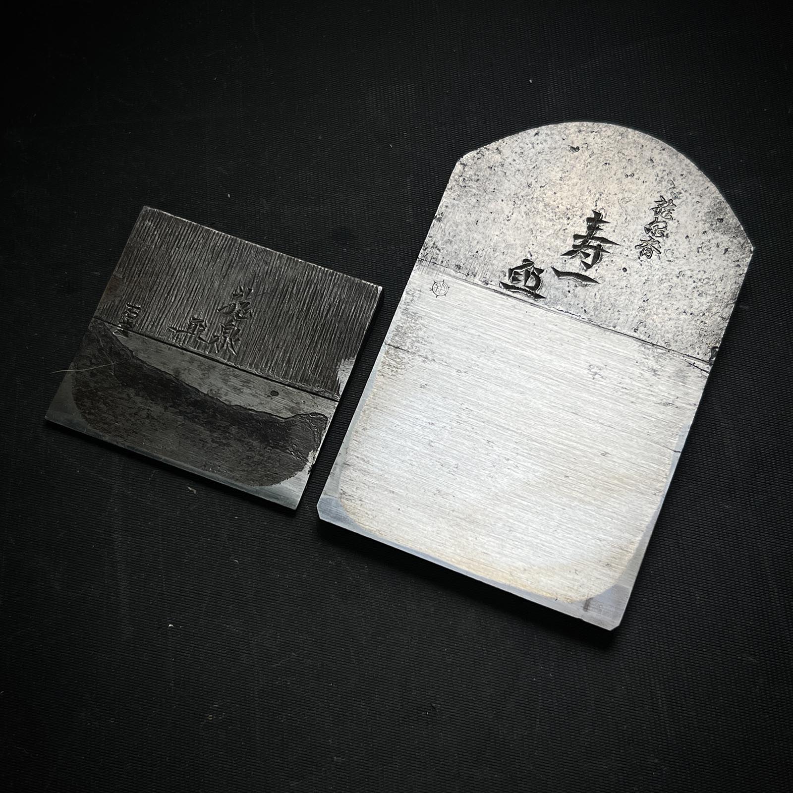 乱菊 千代鶴貞秀 二寸 伝統工芸士 未使用 二代目千代鶴貞秀作 乱菊 寸八（70mm） 台付鉋 | 打ち刃物 | パワー