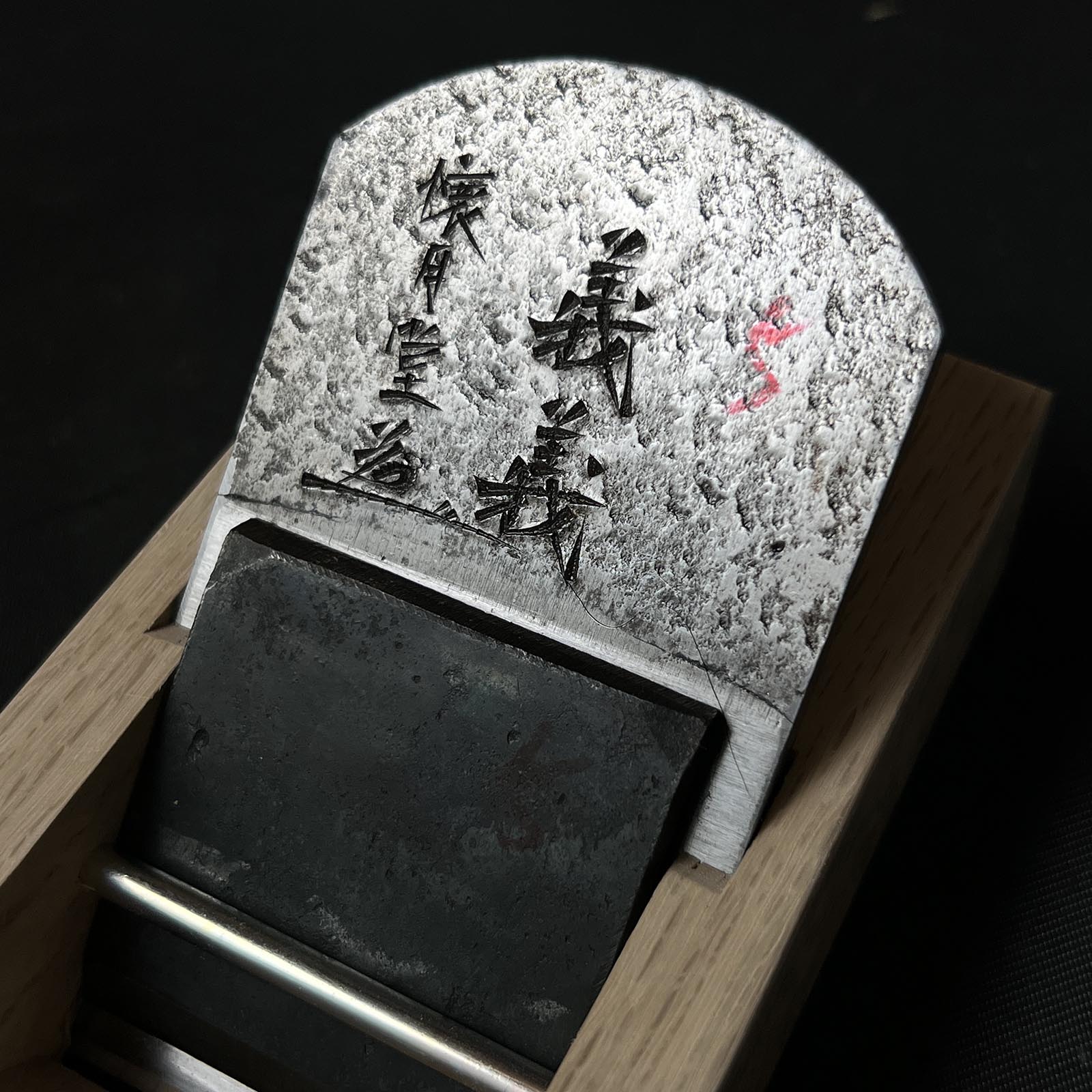 Old stock Kaigetsudo Yoshiyoshi Smoothing Plane (Kanna) with Koyoshiya dai 掘出し物 懐月堂 義義 仕上げ鉋  65mm