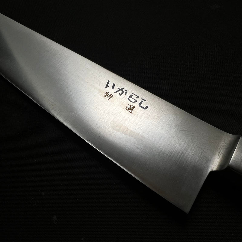 Old stock #G14  Chef knife Gyuto   掘出し物  いがらし  牛刀  210mm