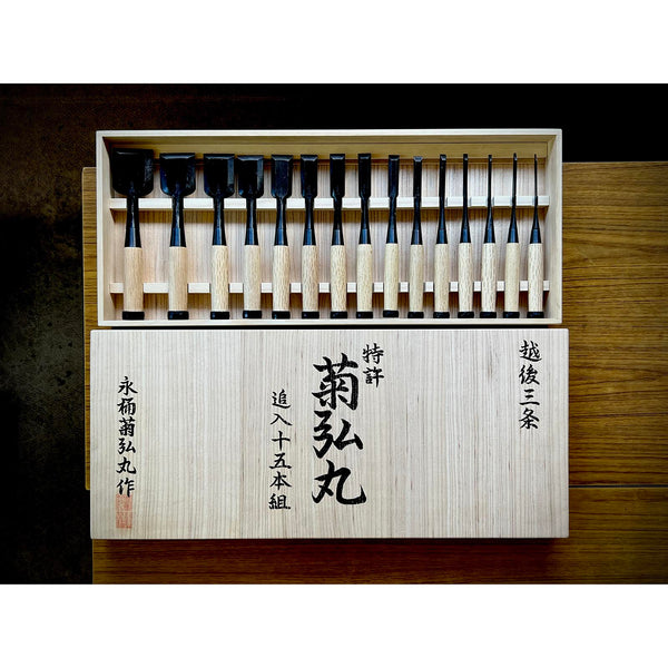 Kikuhiromaru Bench chisels set with White steel (Oirenomi)  菊弘丸 追入鑿15本組