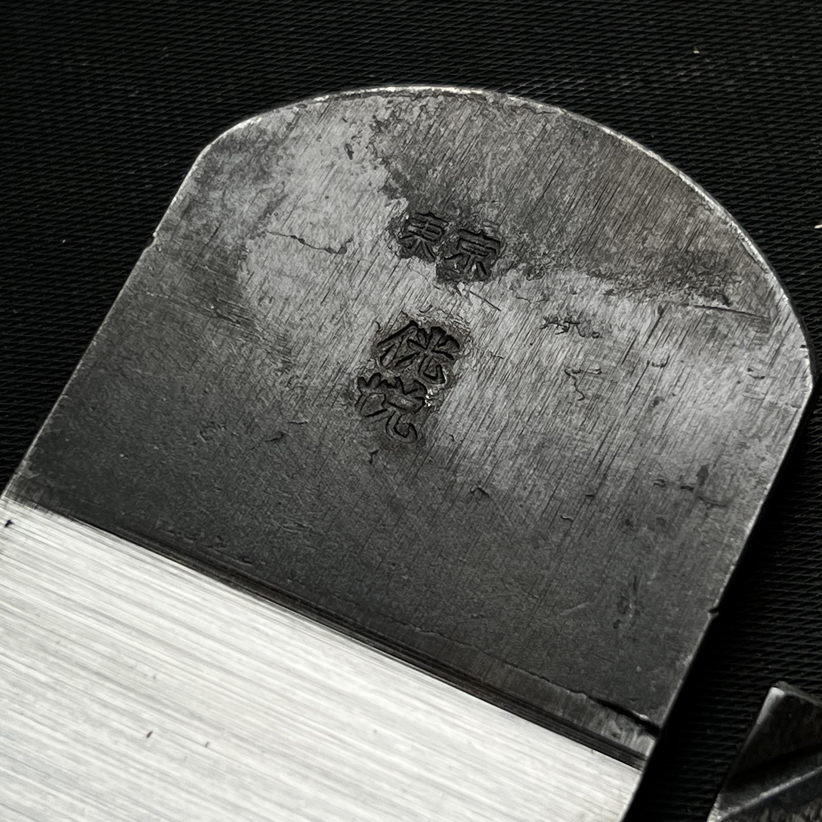 Kouetsu Small Plane by Komori with Blue steel 侊悦 小森作 豆平鉋