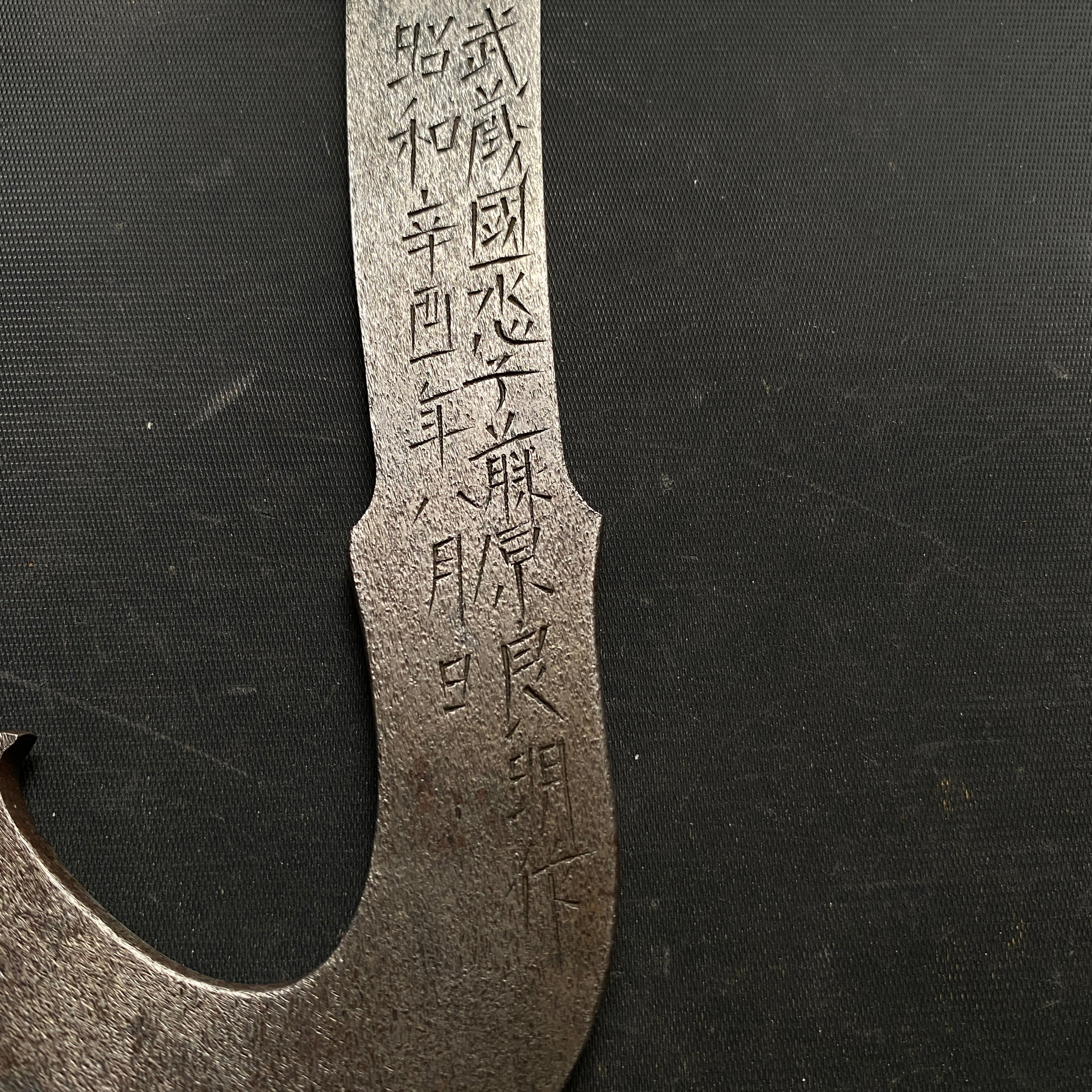 旧蔵 坂光 初代坂光作 白柿 5分&amp;6分右