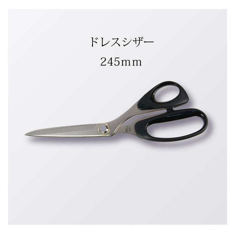 Sylky Hand made Tailor's Shears Dress scissors 245mm   シルキー ドレスシザー 245mm