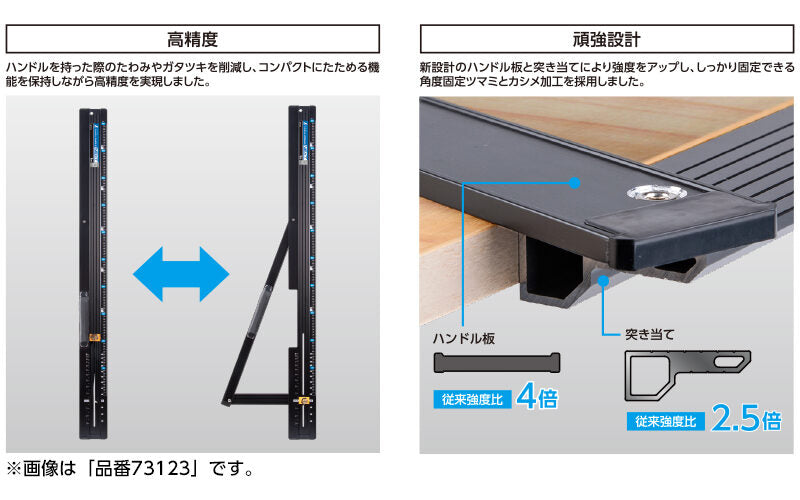Shinwa 73121 Folding L-Angle Next 45 cm Circular Saw Guide Ruler with Angle Cutting Function  丸ノコガイド定規　たためるエルアングルＮｅｘｔ４５㎝　角度切断機能付