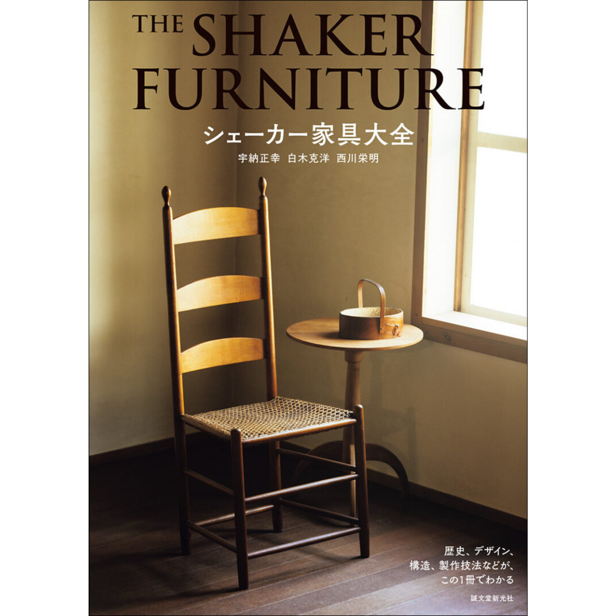 the_shaker_furniture.png?crop= the_shaker_furniture.png?crop=