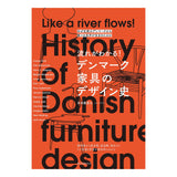 デンマーク家具デザインの歴史の流れがわかる！デンマーク家具の設計史: なぜ北欧のデンマークからさまざまな名作が生まれたのか