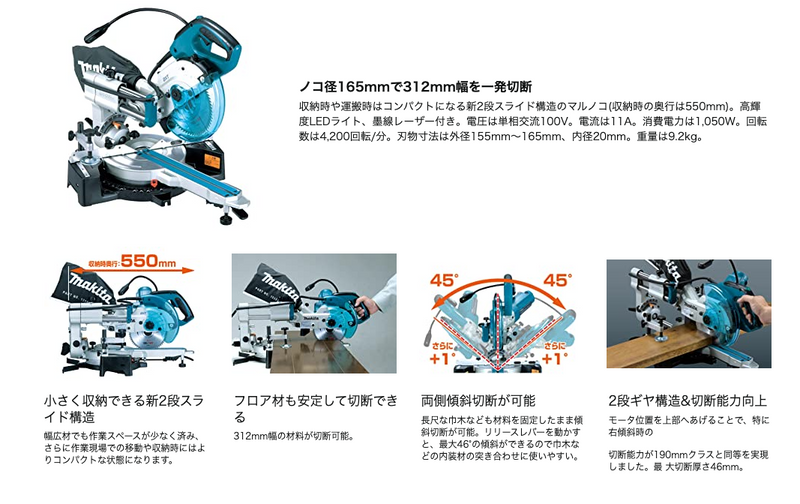 Makita Electric saws Sliding Circular Saw Laser Included, Aluminum Bas –  YAMASUKE KurashigeTools