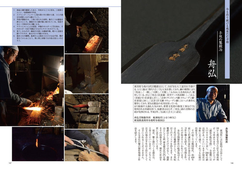 New 日本の伝統的な木工ノミを理解するのに役立ちます 増補基準 鑿大全