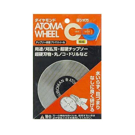 Atoma ダイヤモンド ホイール ダイヤモンド ナイフ ブレード シャープナー |ツボマン ダイヤモンドアトマホイール