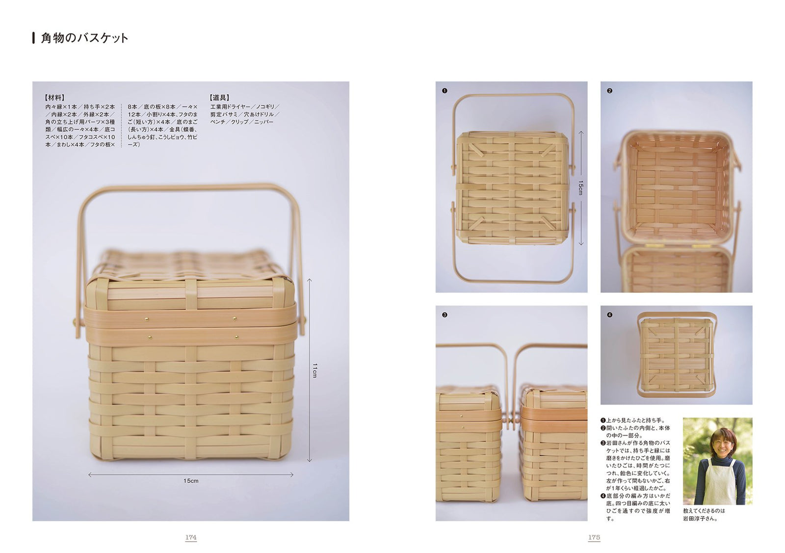 竹かご編みの技法書: 竹の種類や歴史から、竹ひご作り、かごの編み方までを網羅 Bamboo Basket Weaving Technique –  YAMASUKE KurashigeTools