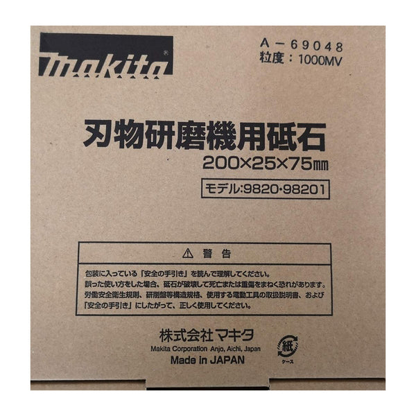 Whetstone for Makita Sharpener Polishing Machine | 刃物研磨機用砥石 For 9820・98201
