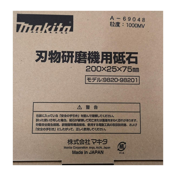 マキタ 刃物研磨機 専用砥石2つ付き 9820-1 2013年式 - 家電