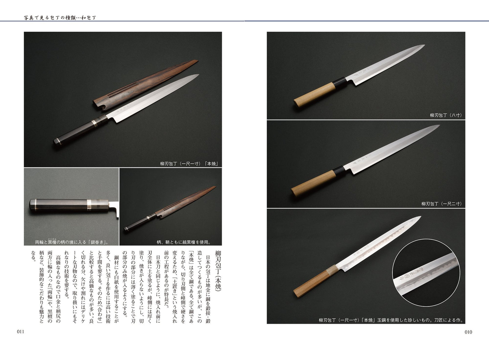 包丁と砥石大全: 包丁と砥石の種類、研ぎの実践を網羅した決定版! Knife and whetstone. The definitive v –  YAMASUKE KurashigeTools