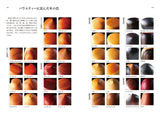 原色 日本の木がわかる 原色 木材加工面がわかる樹種事典