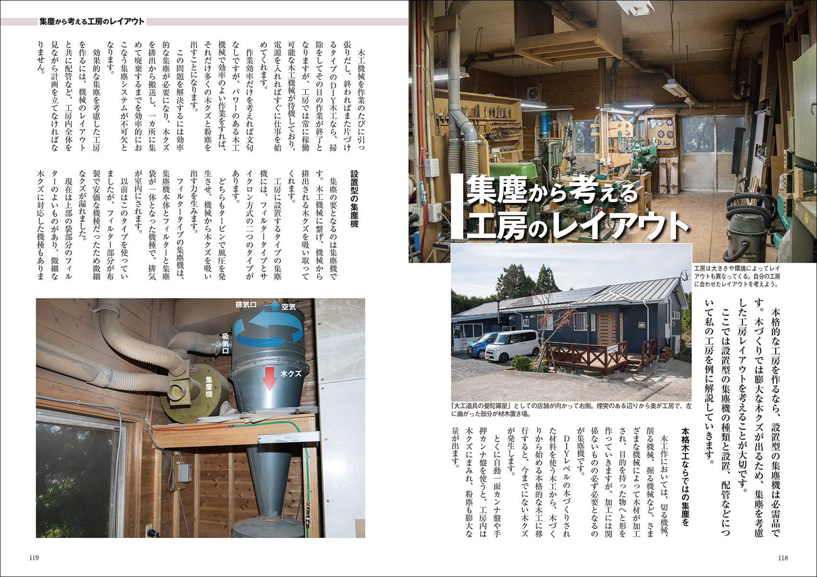 実践木工機械の活用と技法: 曼陀羅屋店主が教えるテクニックとメンテナンス – YAMASUKE KurashigeTools