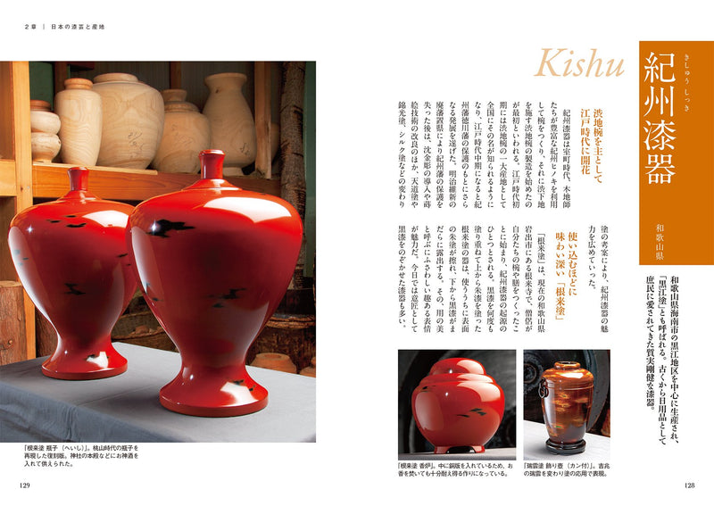 日本伝統の名品がひと目でわかる　KurashigeTools　–　YAMASUKE　日本の漆職人の技を理解するのに役立ちます　漆芸の見かた: