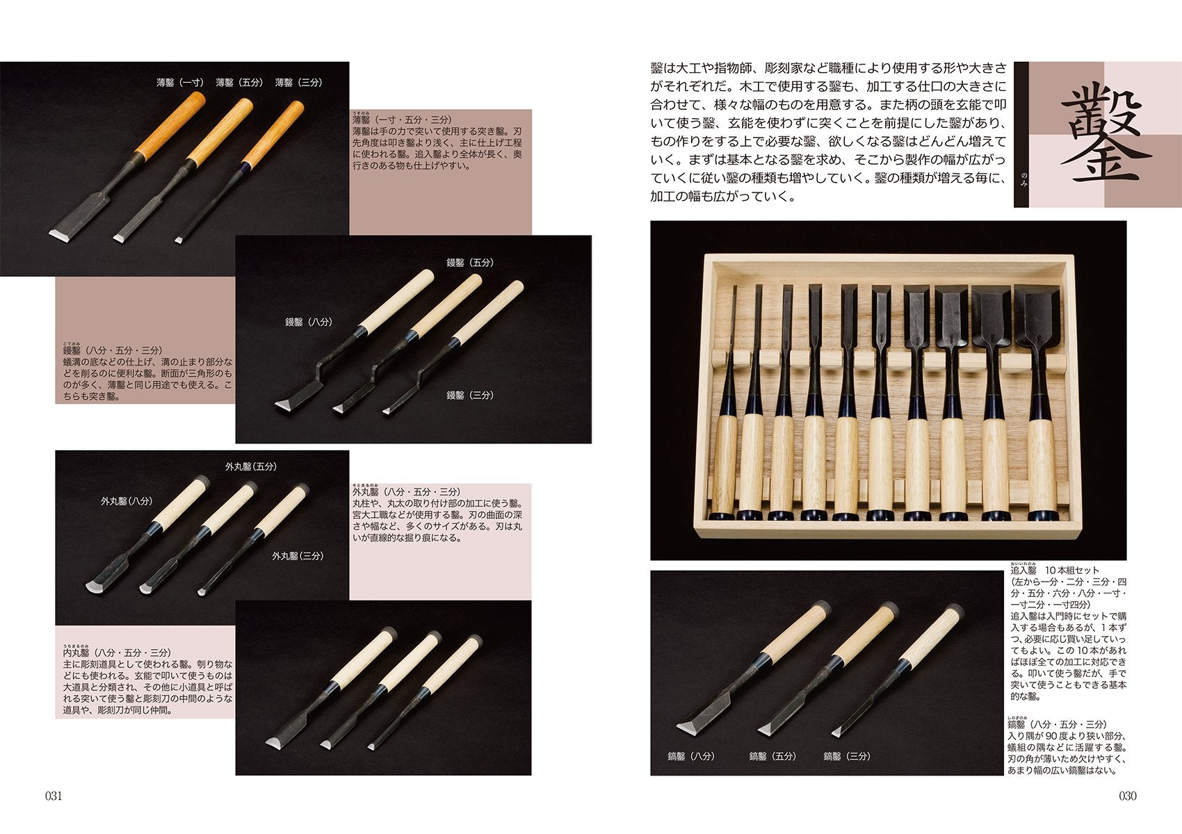 good wood　木工技能シリーズ ⑤ 正確な接ぎ手技 good wood 木工技能シリーズ ⑤ 正確な接ぎ手技 good wood木工技能