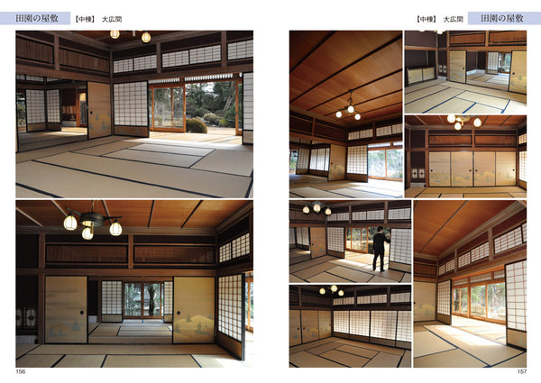 Japanese background catalog Japanese room / Japanese house 和の背景カタログ　和室・日本家屋