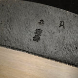 Kiunjyu Large Plane Blade by Oguma Torasaburou 小熊寅三郎 キ運寿 大鉋 刃のみ  155mm