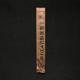 Old Stock TSUBOTEN Single edged file for Handsaw sharpening (Surikomi-Yasuri) 掘出し物 壺天 片刃 すり込みヤスリ 90mm