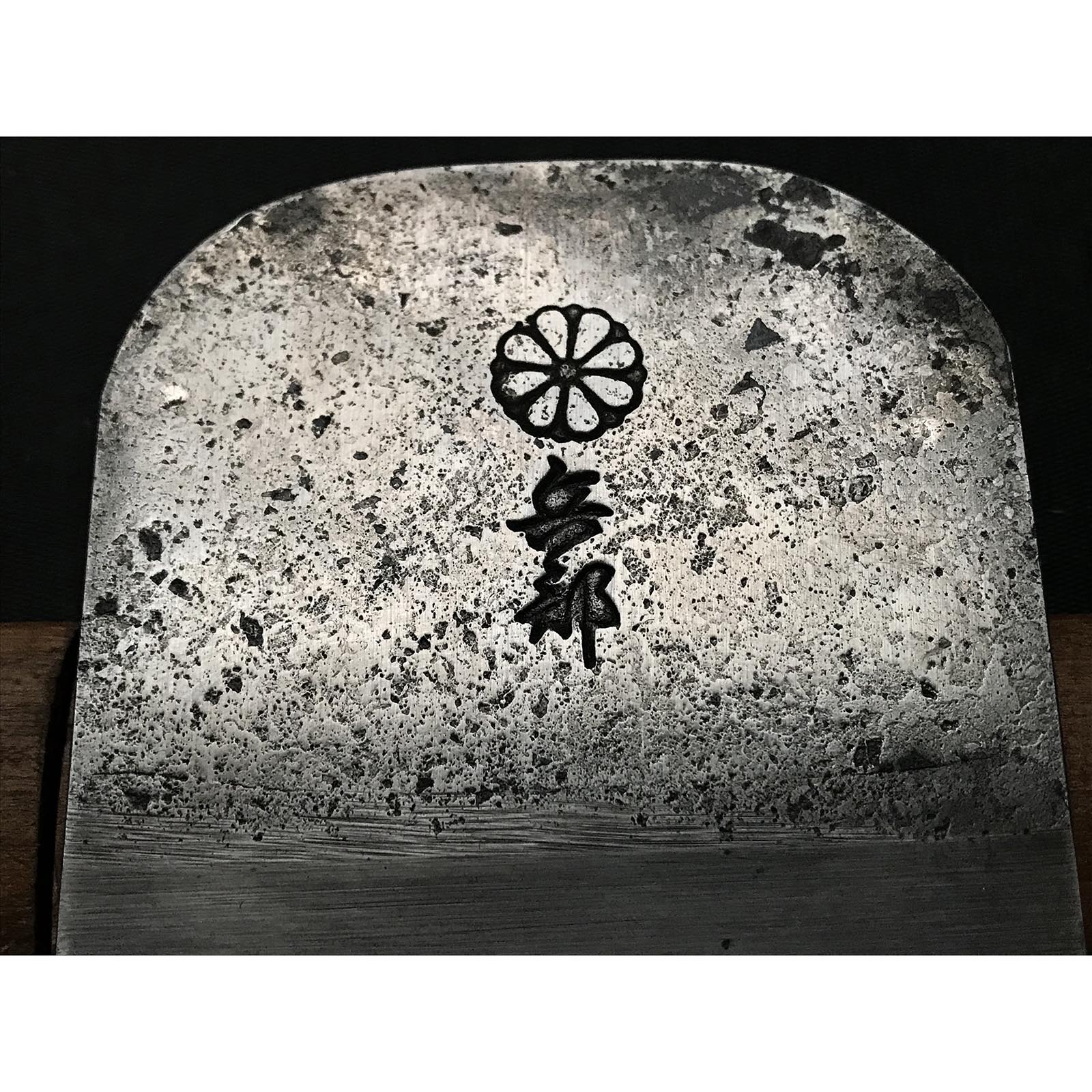 Hyobu Plane Blades (Kanna) by Nakano Takeo with Chipbreaker   中野武夫作 鉋刃 裏金付 兵部 60,65,70mm