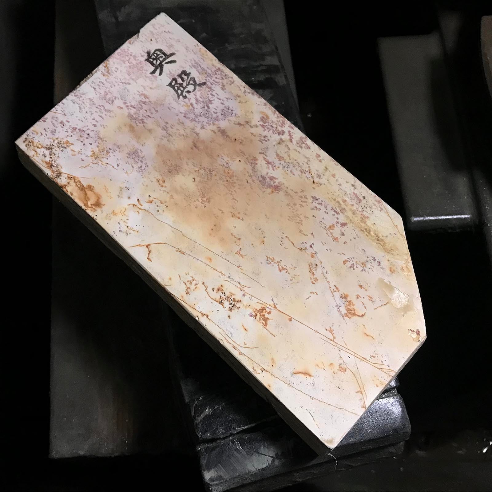 #O16 奥戸 吹田 天然仕上砥石 道具 砥石 天然仕上砥石 奥殿 巣板