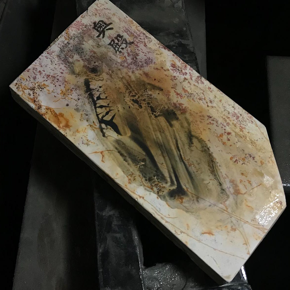#O16 奥戸 吹田 天然仕上砥石 道具 砥石 天然仕上砥石 奥殿 巣板