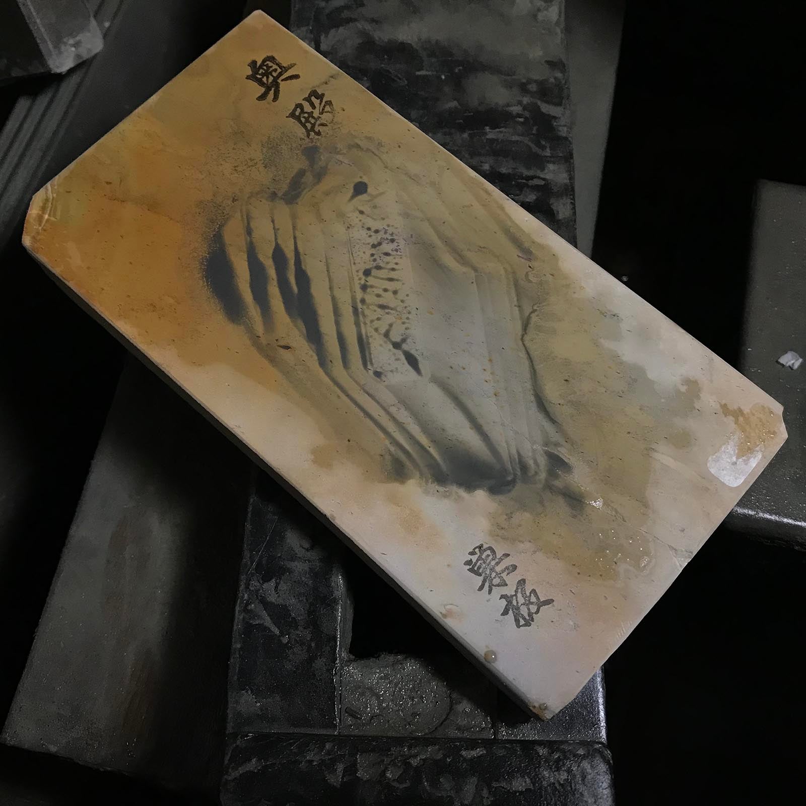 #O18 奥戸 天上 吹田 日本製 天然仕上砥石 道具 砥石 天然仕上砥石 奥殿 天井 巣板