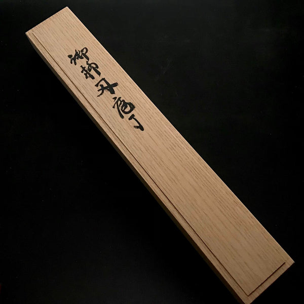 #1 Shigefusa Kurouchi Yanagiba Bocho with Saya and Woodenbox 重房作 特注 黒打柳刃包丁 鞘付 240mm