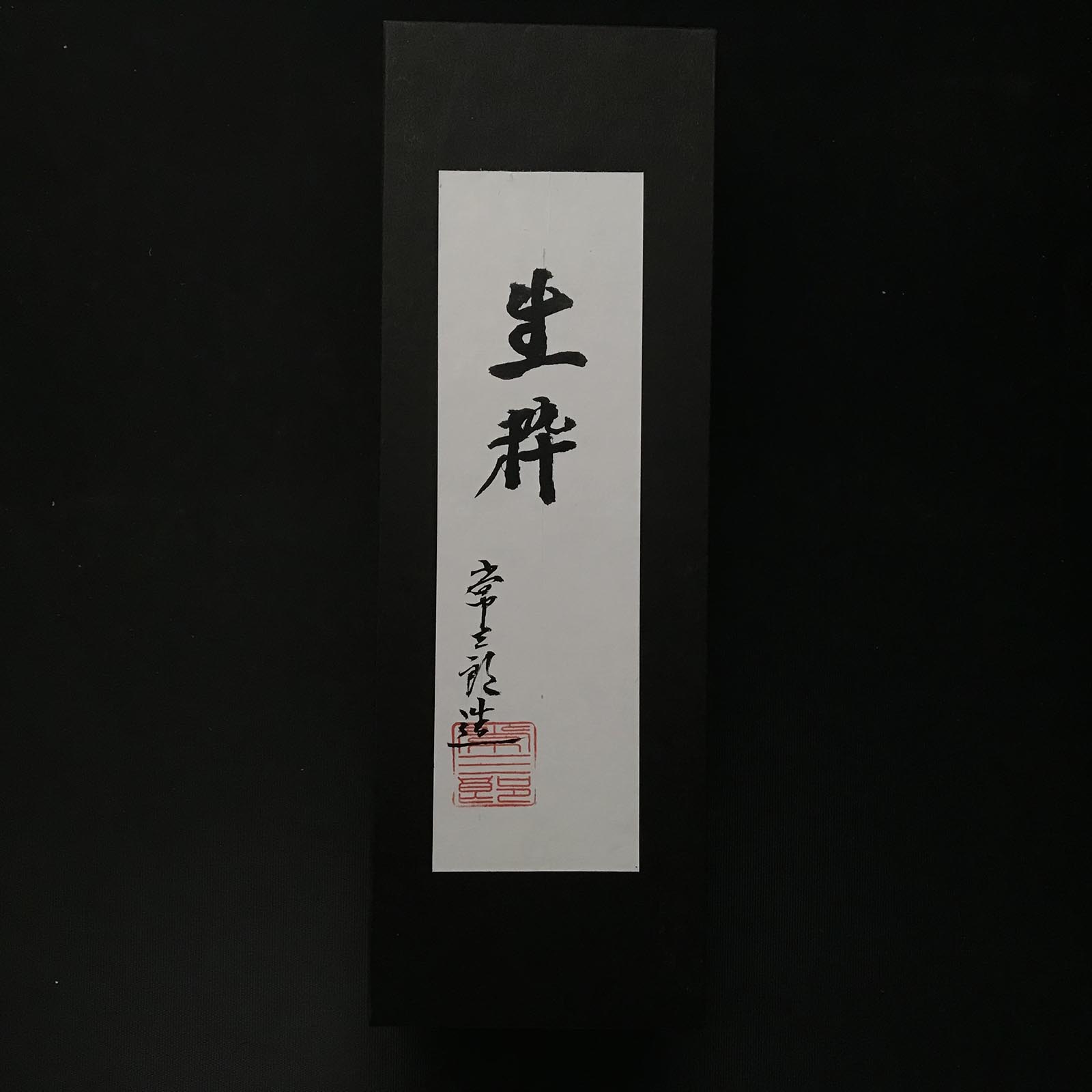 喜水常三郎 鉋（カンナ）付 紅樫台 常三郎作 生粋仕上げ 鉋本赤樫台 70mm – YAMASUKE KurashigeTools