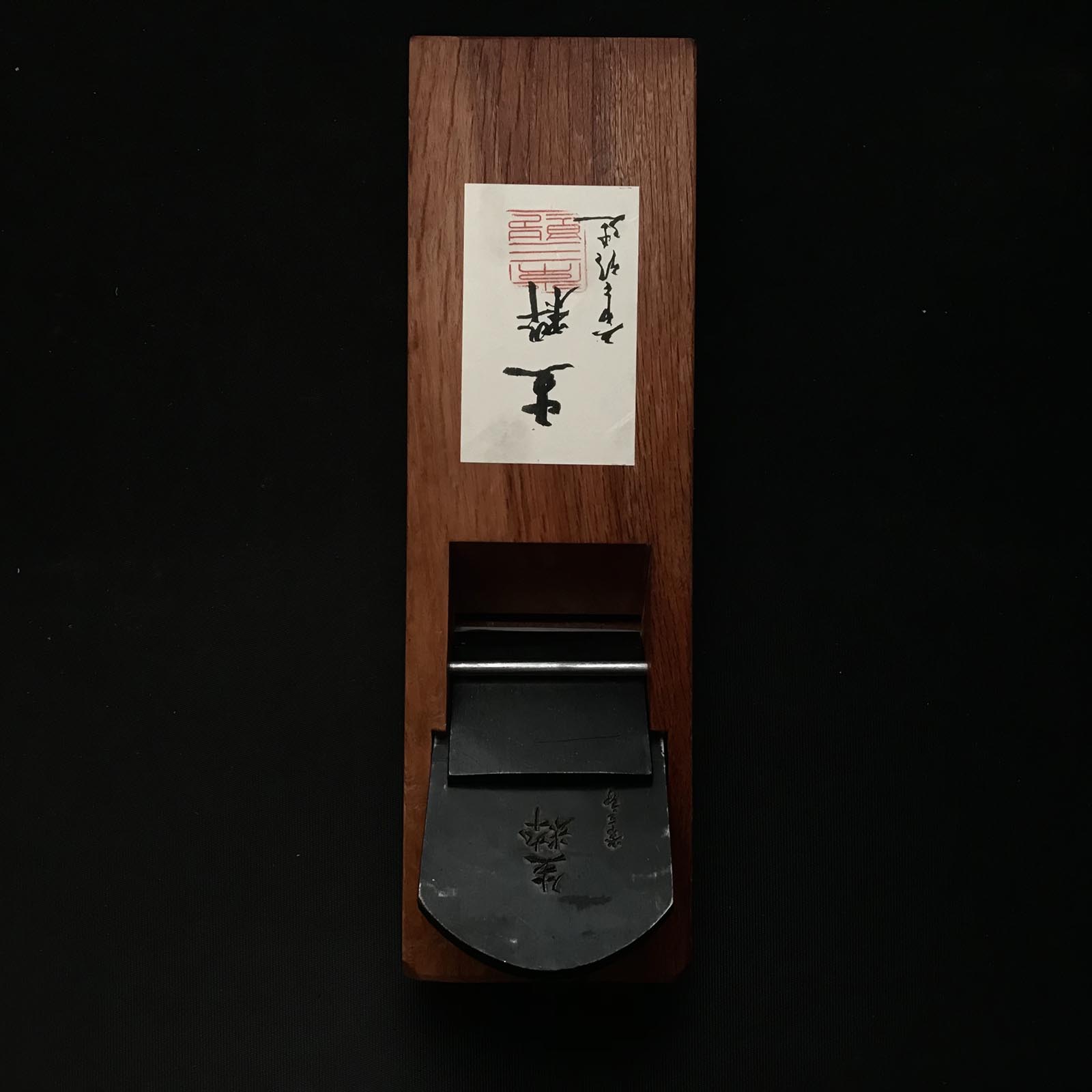 喜水常三郎 鉋（カンナ）付 紅樫台 常三郎作 生粋仕上げ 鉋本赤樫台 70mm – YAMASUKE KurashigeTools