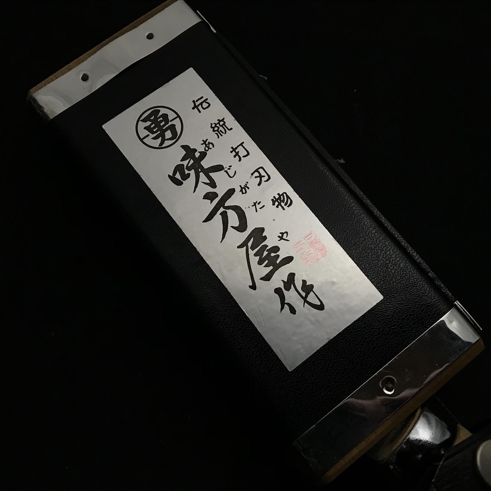 Ajikataya Single edged Nata by HinoUra Tsukasa Right hand  味方屋作 鉈 片刃 磨き仕上げ 右 120mm