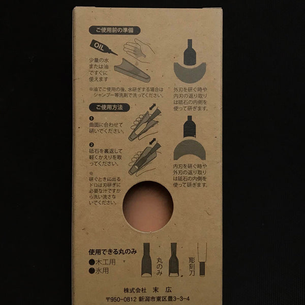 Suehiro Whetstone for Gouges chisels 末広 丸刃用砥石 #280 #1000 #4000 For Gouge Chisels 内丸鑿用