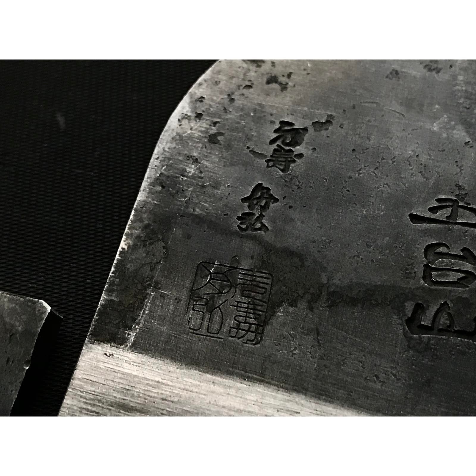 Gotaisan Smoothing Plane (Kanna) by Funahiro  舟弘作 仕上げ鉋 五台山 70mm