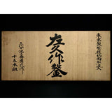 Hidari Hisasaku 2rd  Bench chisels set  by Ikegami Takanobu 池上喬庸作 二代目左久作  追入15本組鑿  Oirenomi