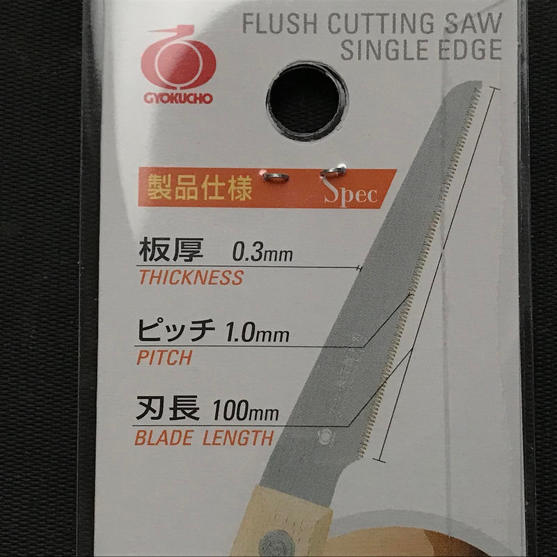 Gyokucho Razorsaw Mini Japanese Zero set Single Edge Hand Saw  玉鳥産業 レザーソー 細工鋸 アサリなし 片刃鋸  100mm