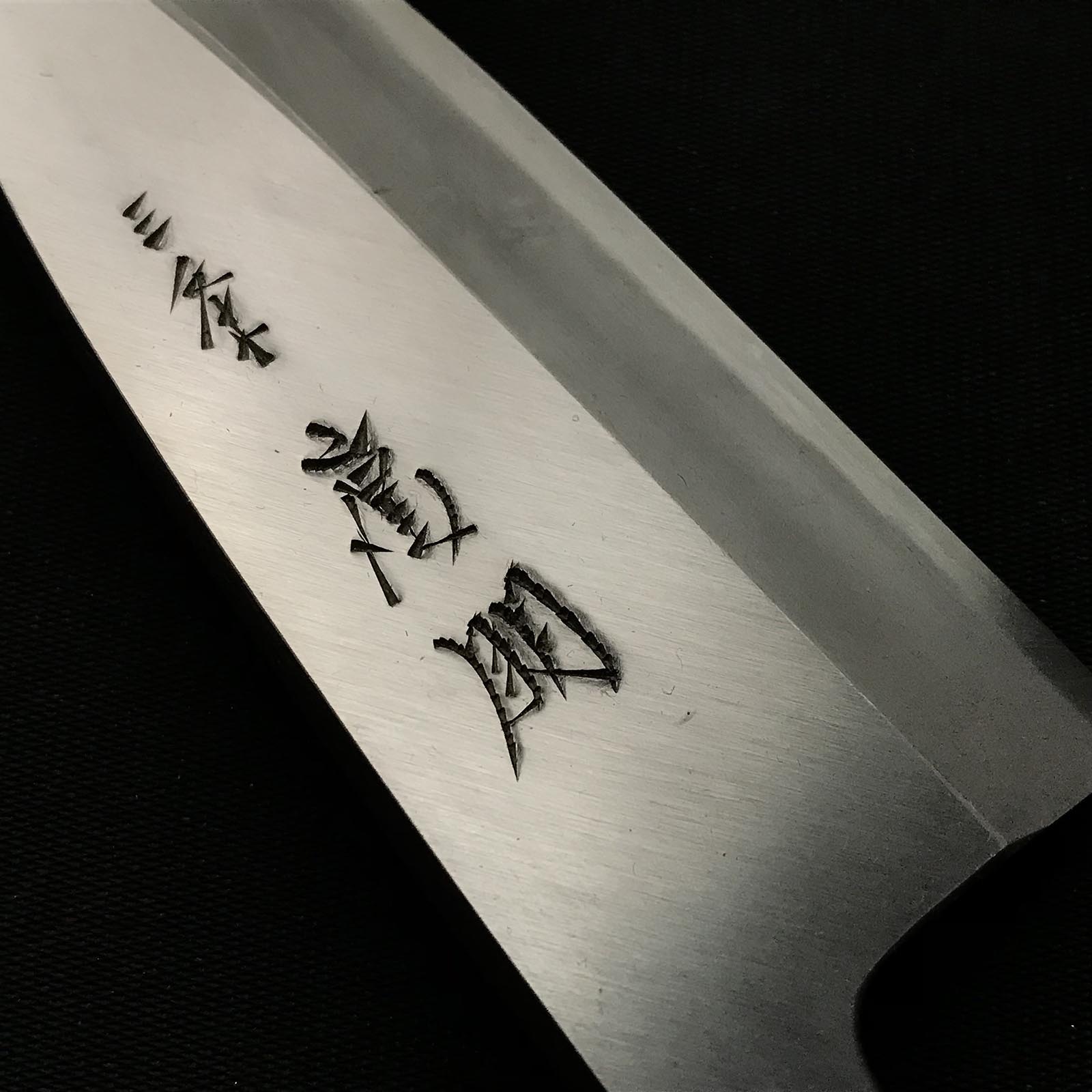 旧在庫 出刃防長 掘り出し物 三条廣朋 出刃包丁 135mm – YAMASUKE KurashigeTools